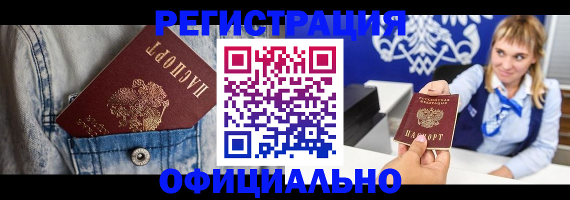 прописка 2025 в Лянторе
