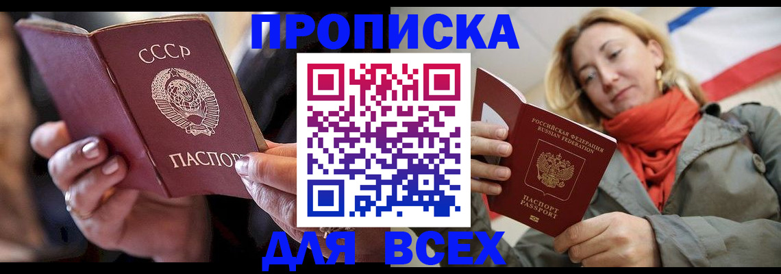 временная регистрация адрес в Лянторе