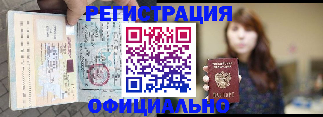 прописка в квартире в Лянторе