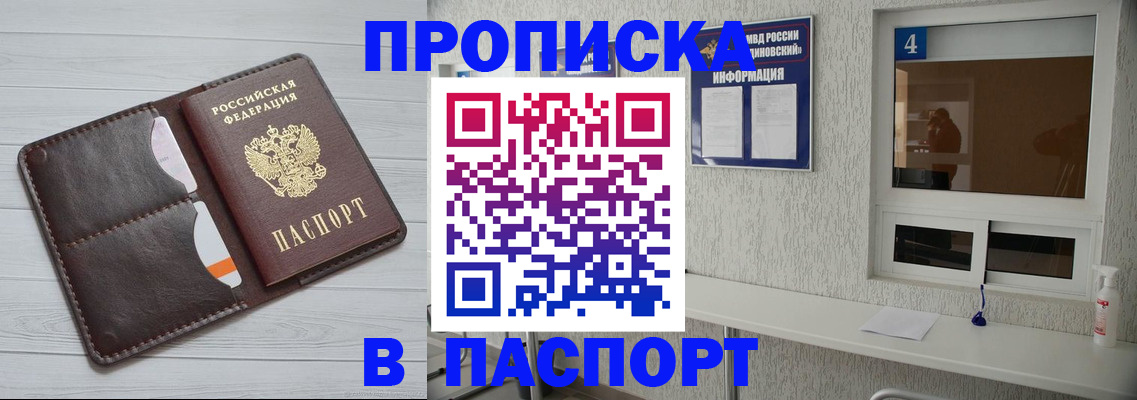 прописка регистрация в Лянторе