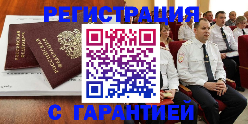 прописка от собственника в Лянторе