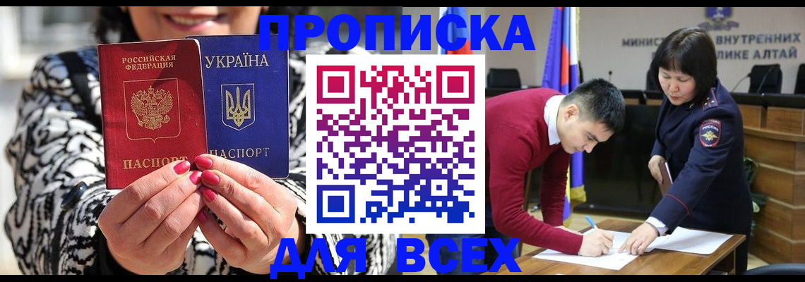 купить прописку в Лянторе
