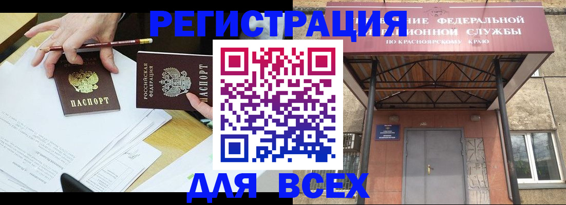 прописка законно в Лянторе